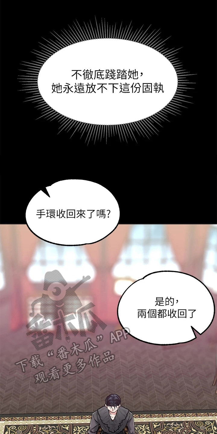 第15章：践踏自尊2
