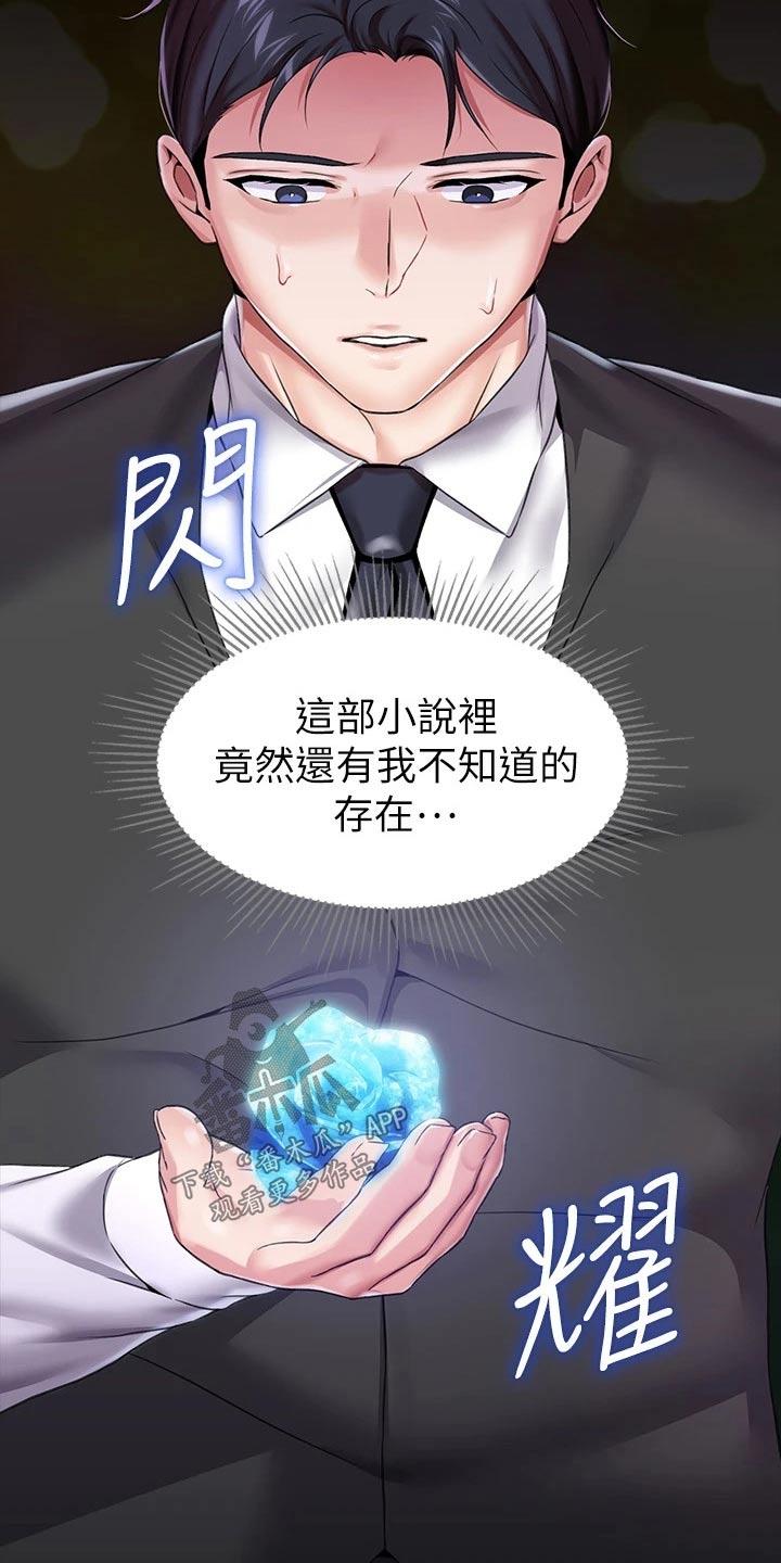 第23章：光芒2