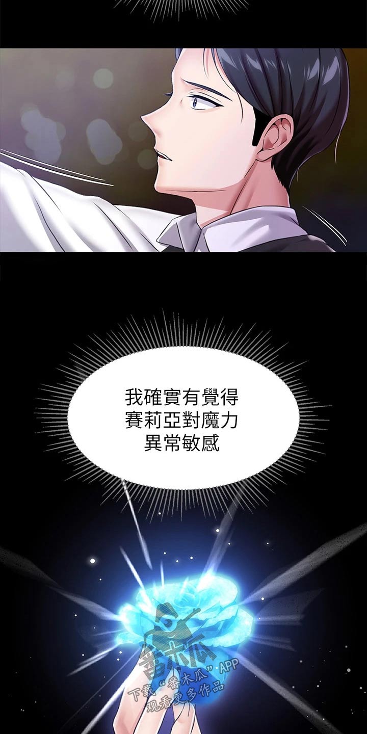 第23章：光芒0