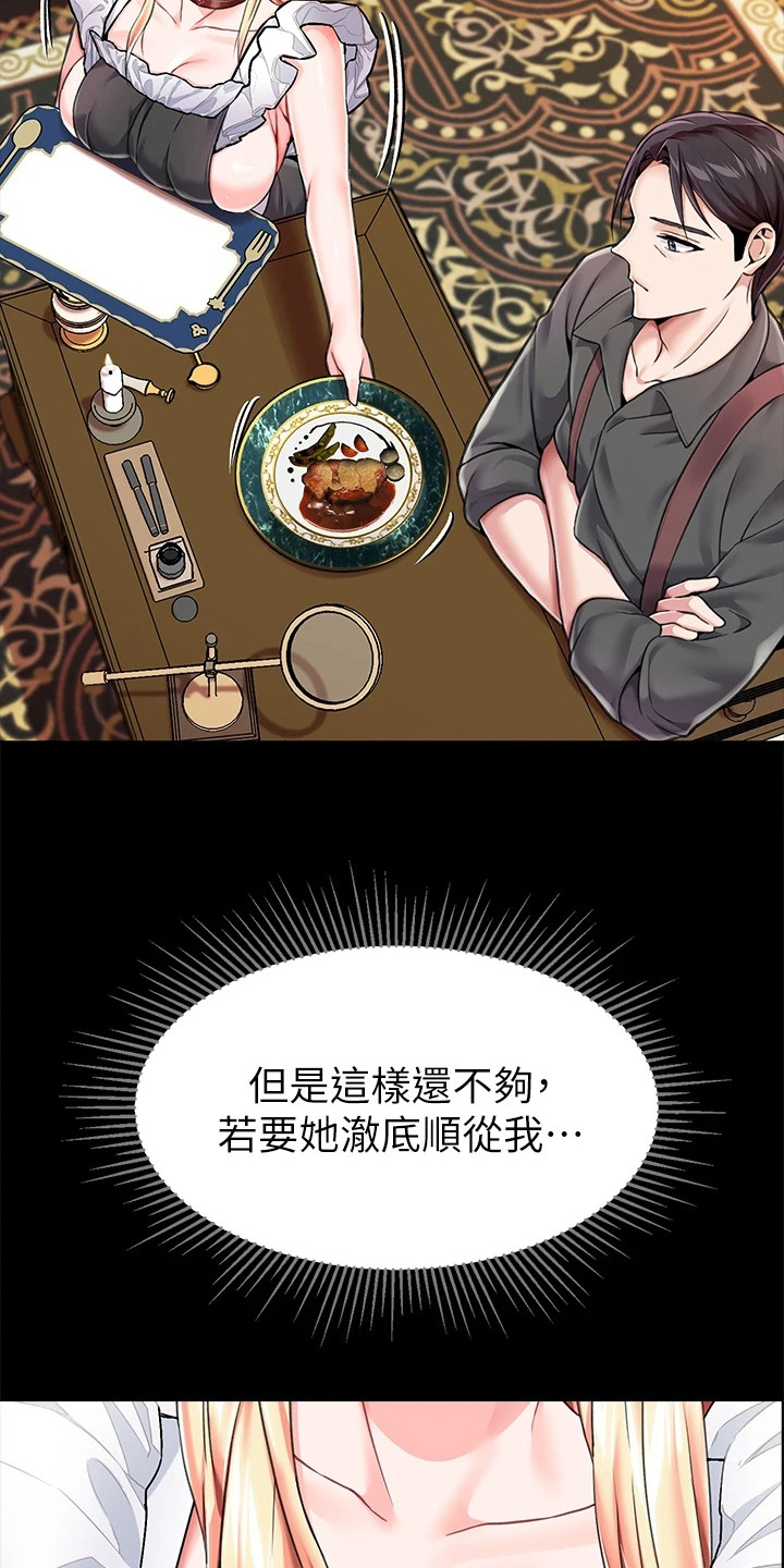 第12章：客人3