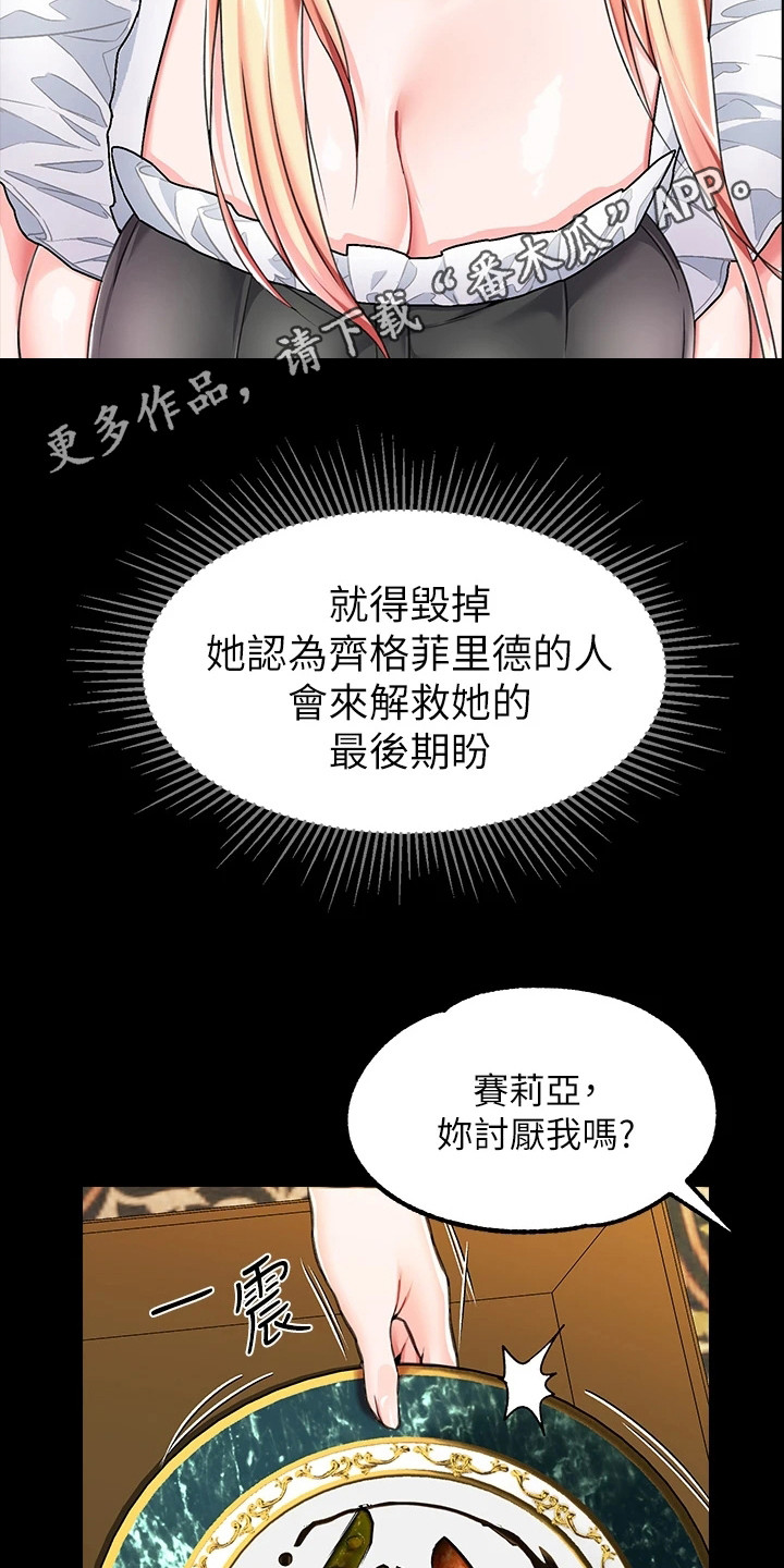 第12章：客人4
