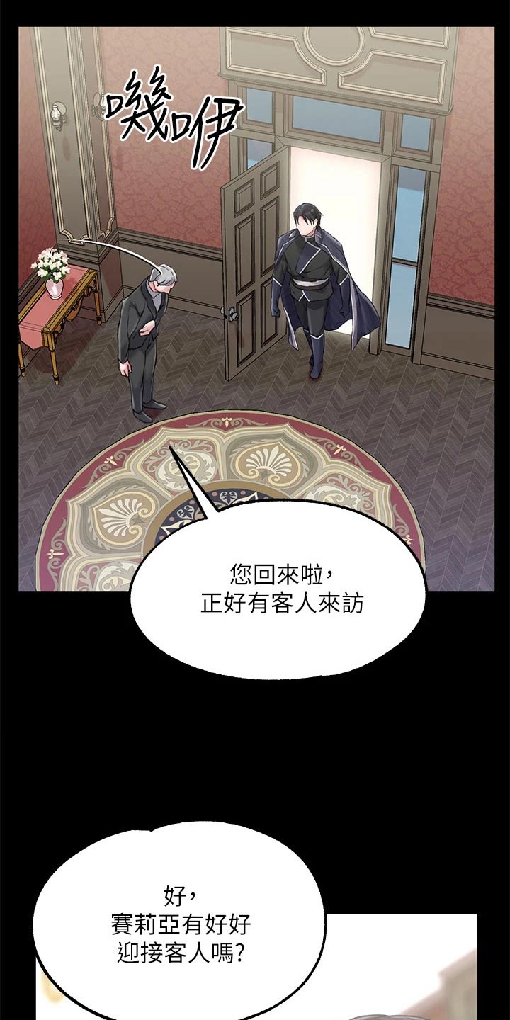 第17章：婚约2