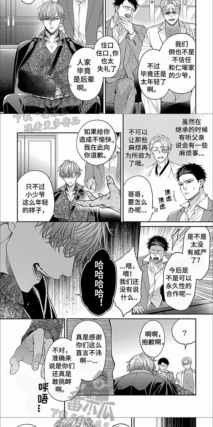 第35章：【第二季】威吓4