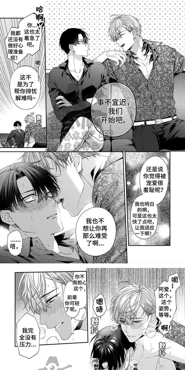 第10章：故意的0