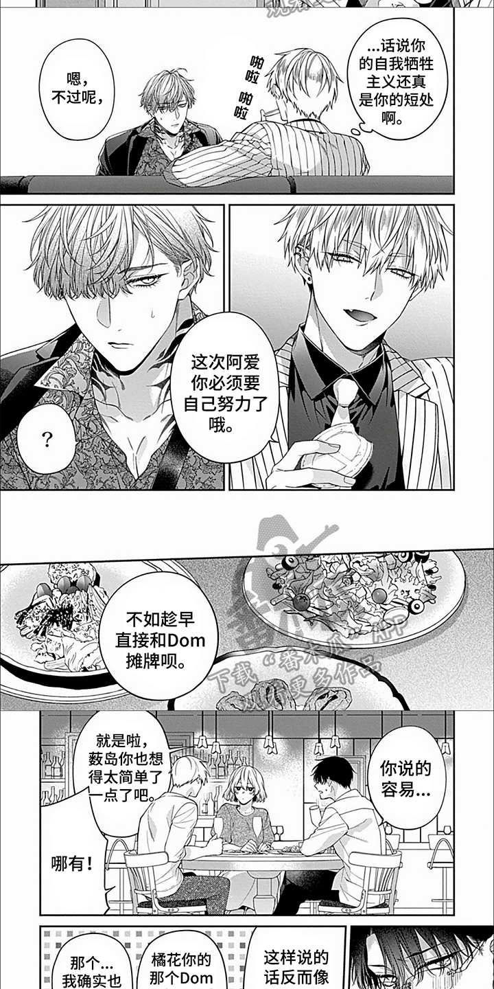 第28章：【第二季】你要自己努力了4