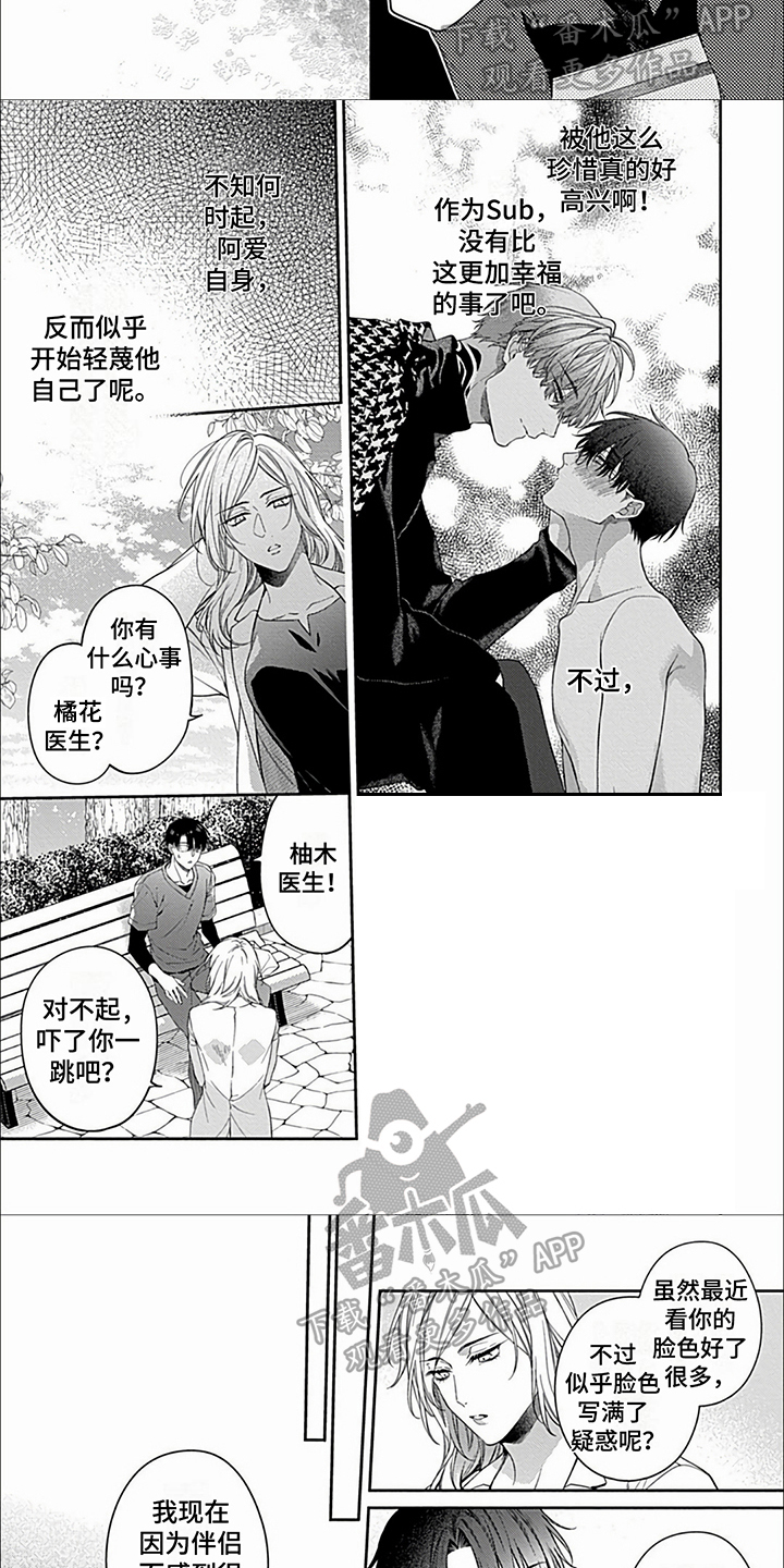 第24章：【第二季】好建议1