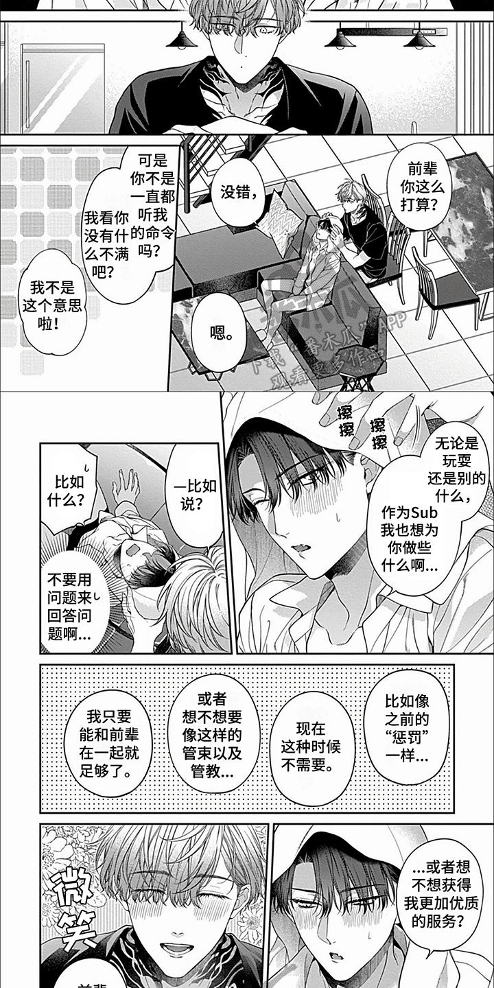 第23章：【第二季】很期待2