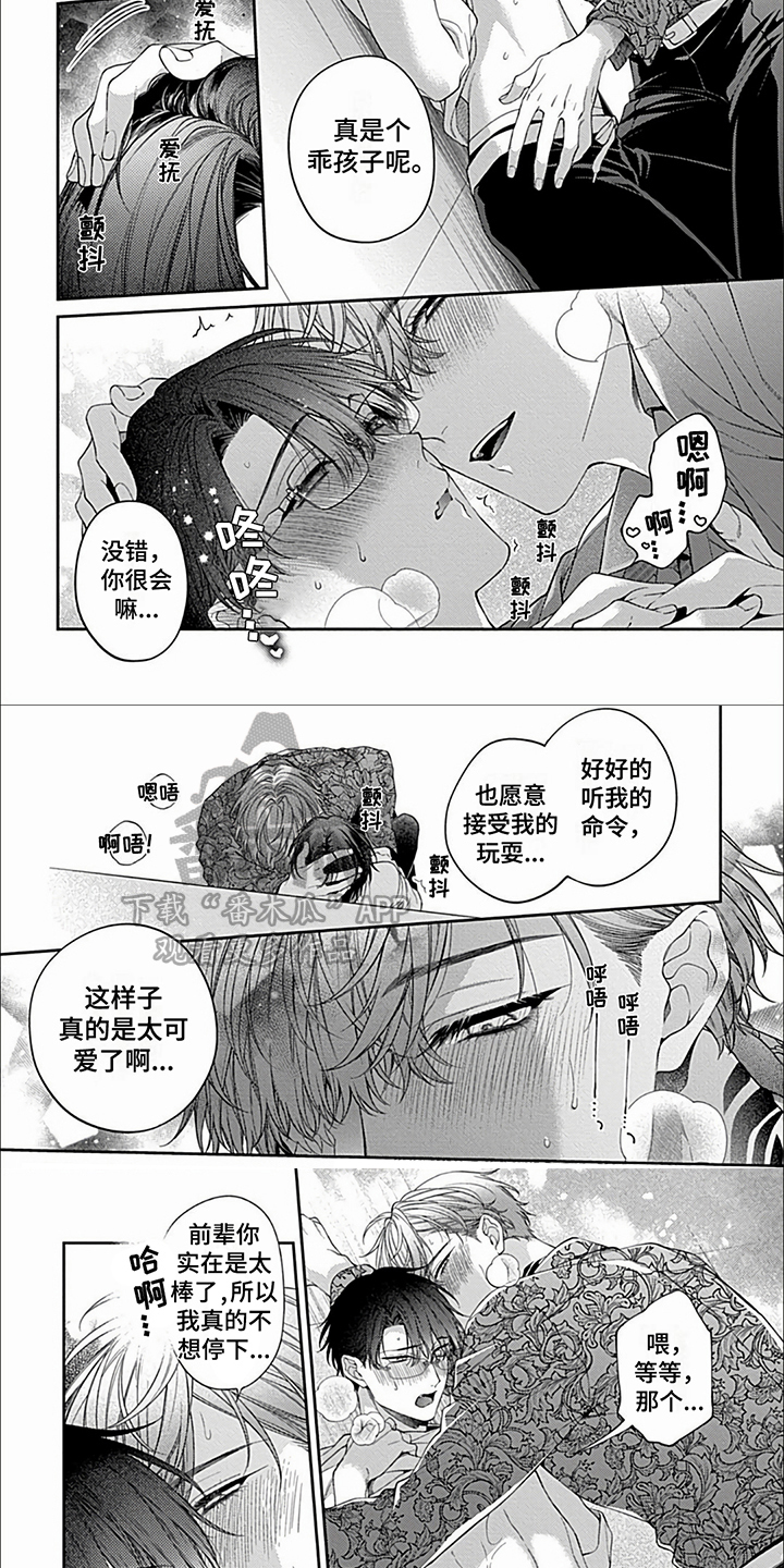 第25章：【第二季】没必要道歉2