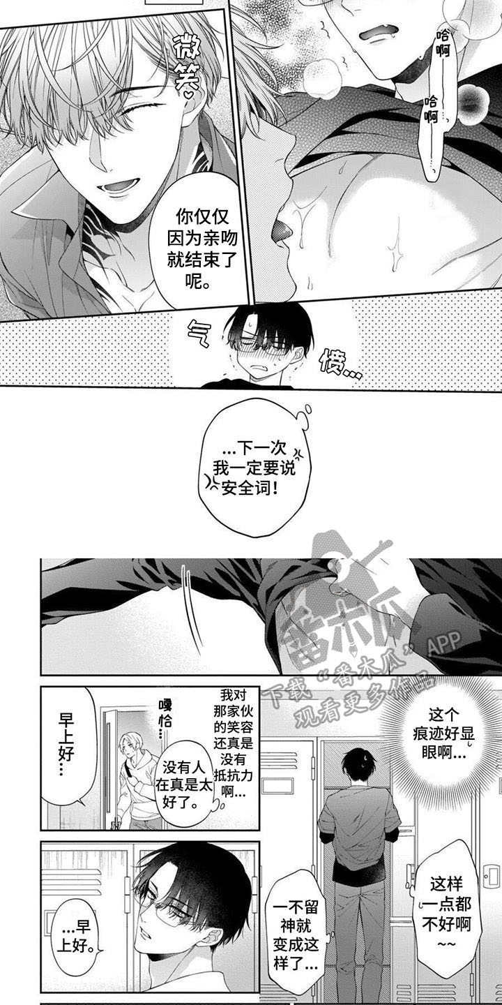 第11章：不用勉强3