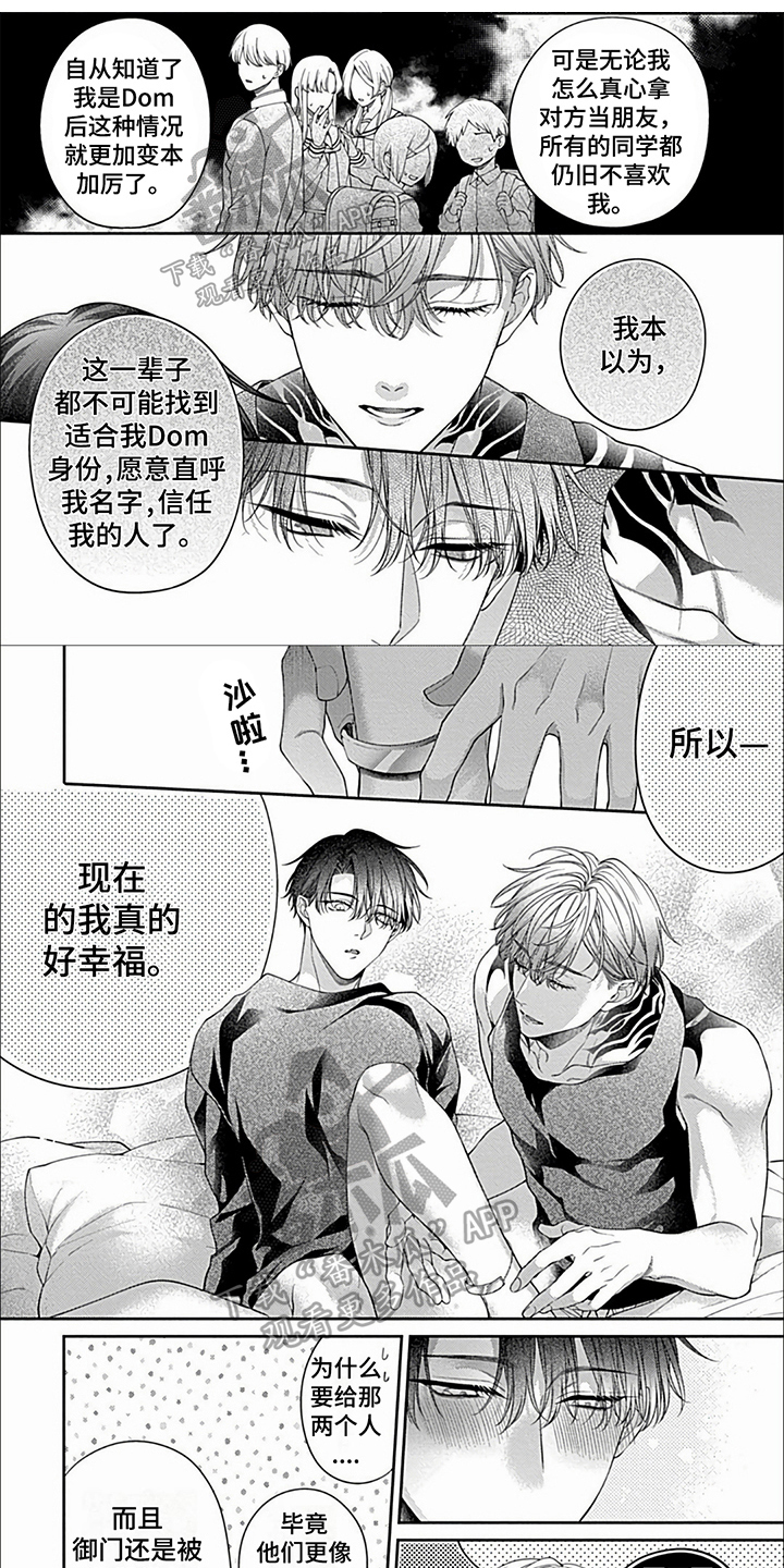 第39章：【第二季完结】让你幸福太好了0