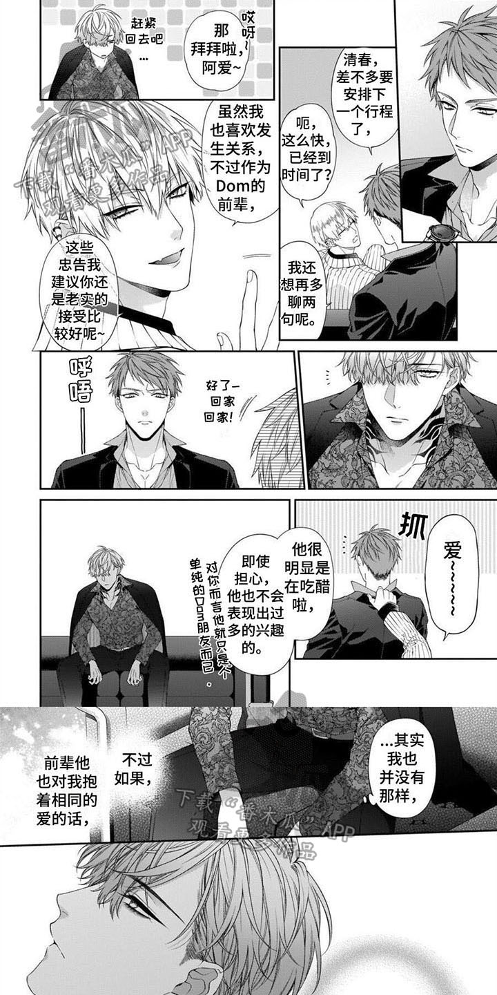 第8章：安心感0