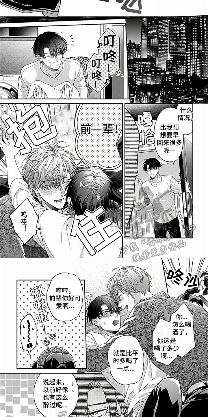 第24章：【第二季】好建议4