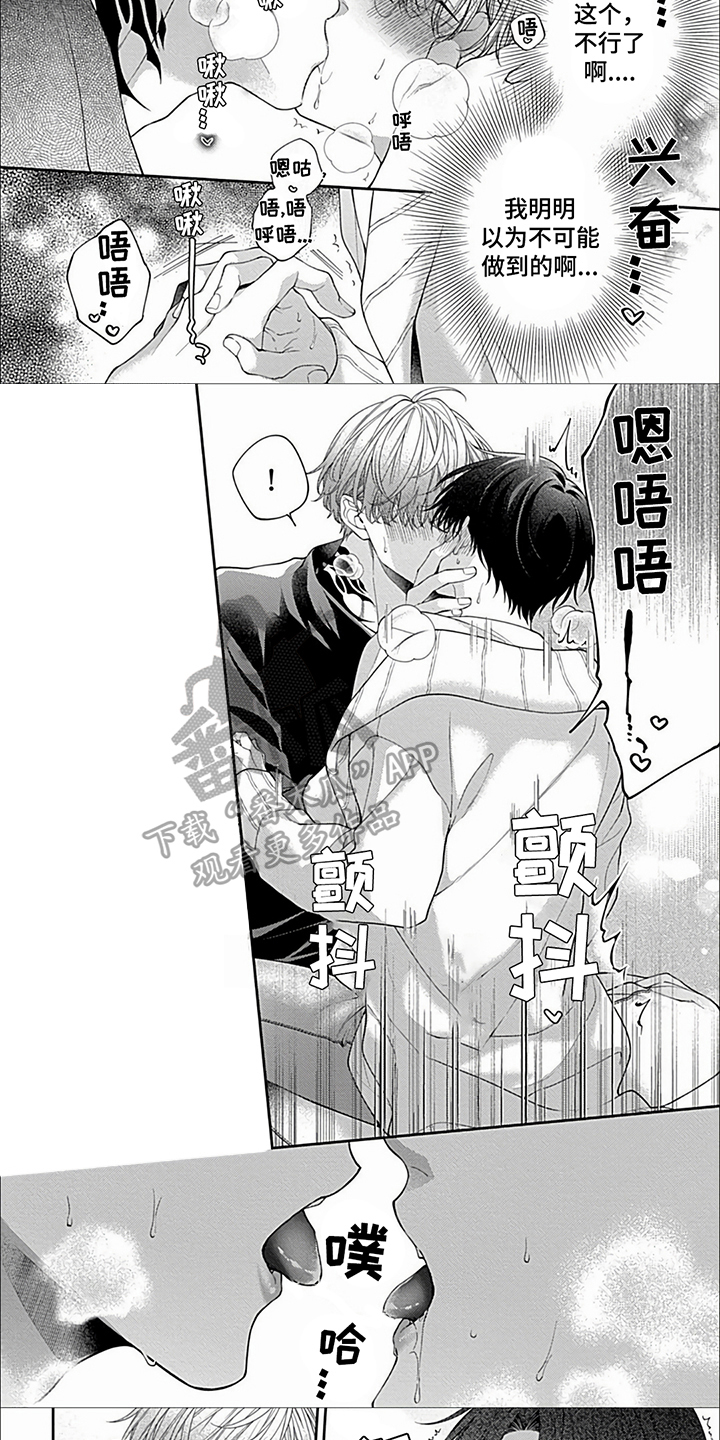 第37章：【第二季】回忆起来了4