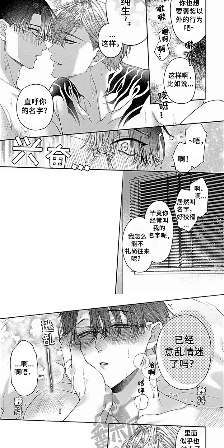 第38章：【第二季】幸运1