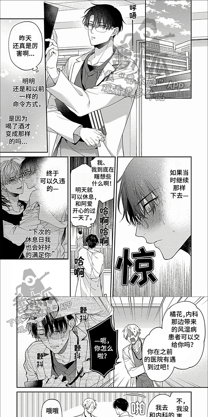 第26章：【第二季】受伤0