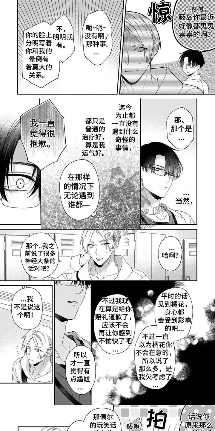 第11章：不用勉强4