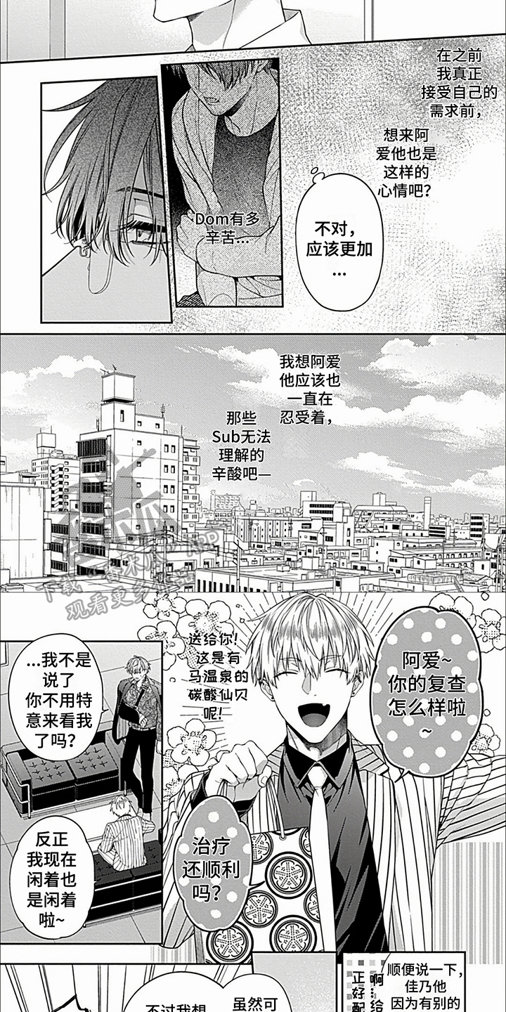 第28章：【第二季】你要自己努力了2