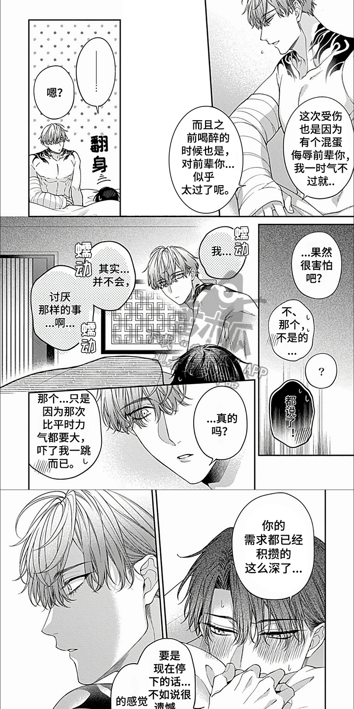 第34章：【第二季】放心了3