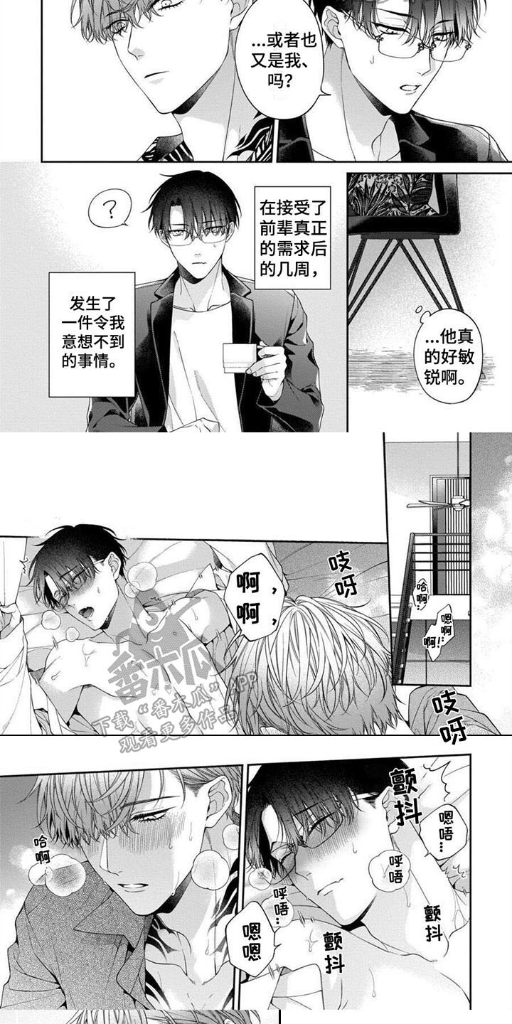 第19章：【番外】感叹1