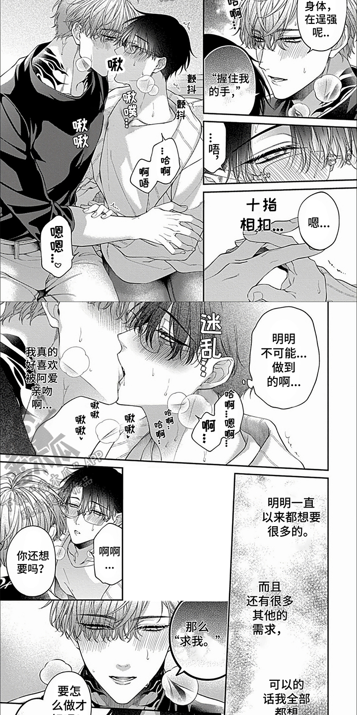 第37章：【第二季】回忆起来了1