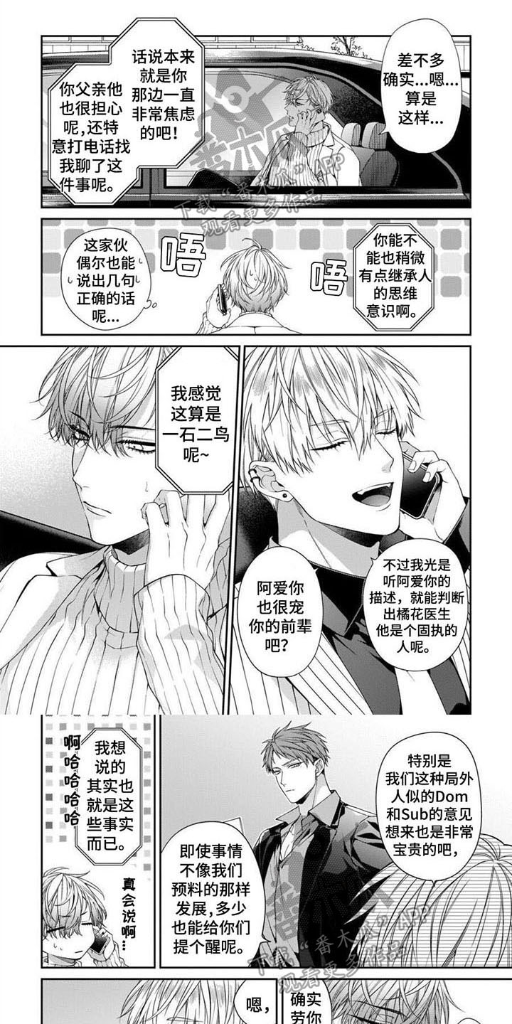 第18章：最幸福的人（第一季完结）0