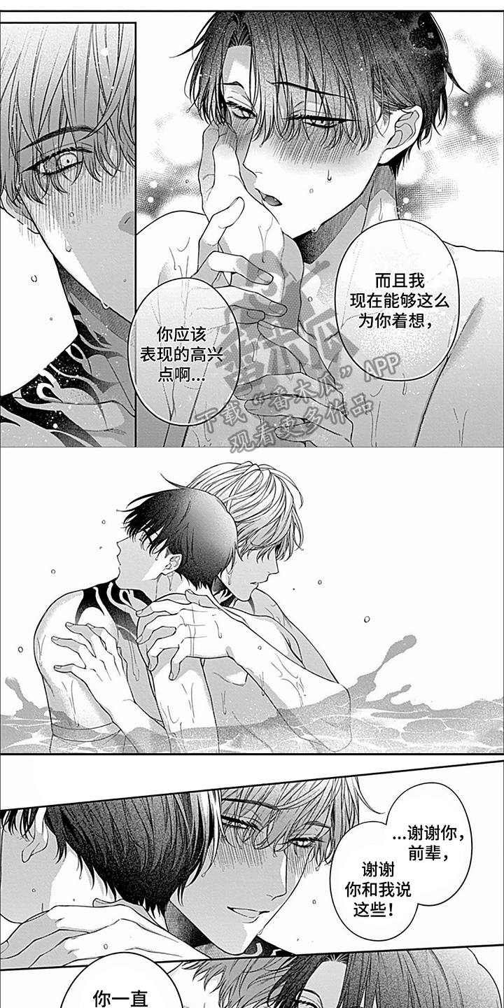 第34章：【第二季】放心了0