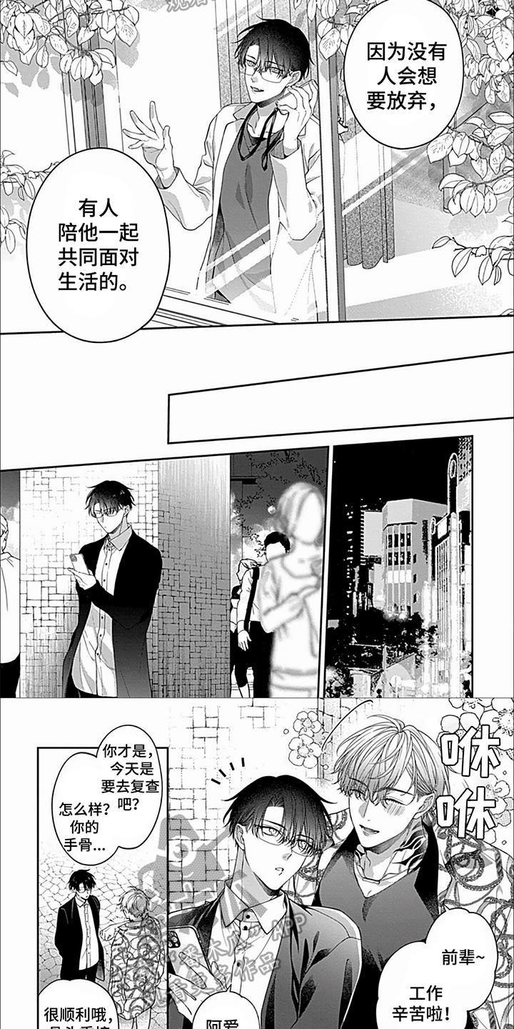 第39章：【第二季完结】让你幸福太好了4