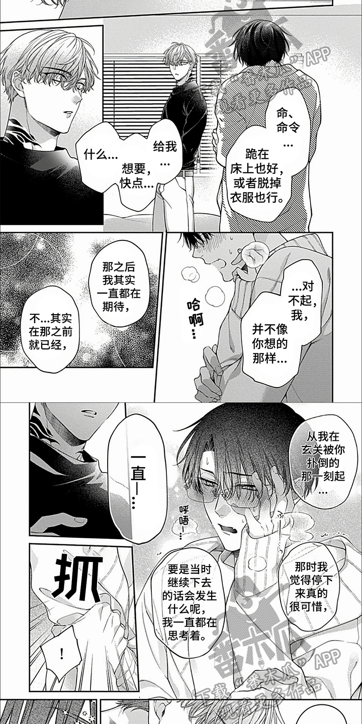 第36章：【第二季】康复3