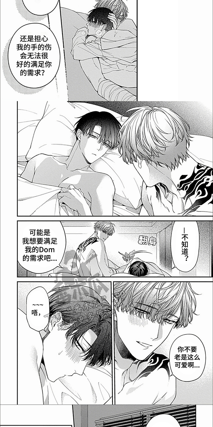 第30章：【第二季】不可以贪得无厌2