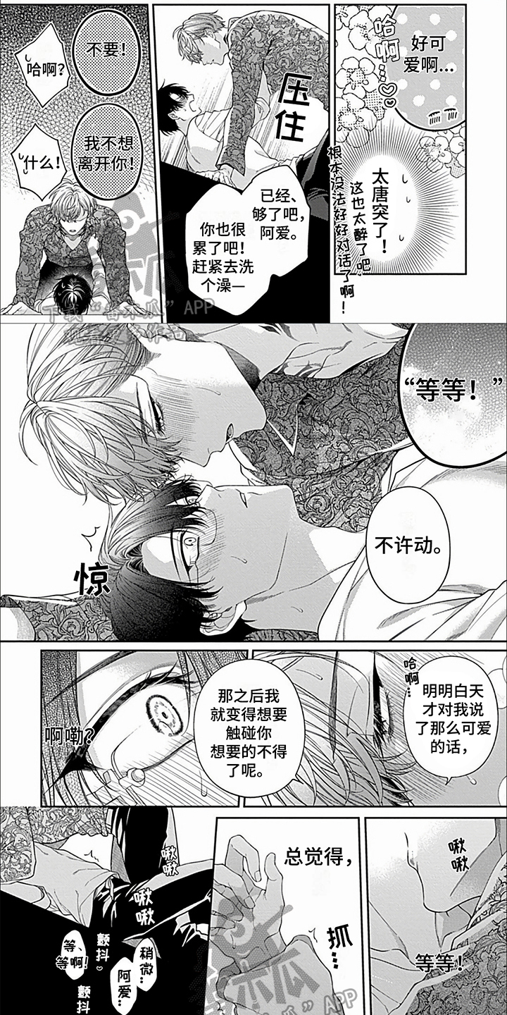 第25章：【第二季】没必要道歉0