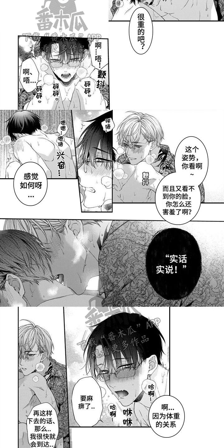 第10章：故意的1