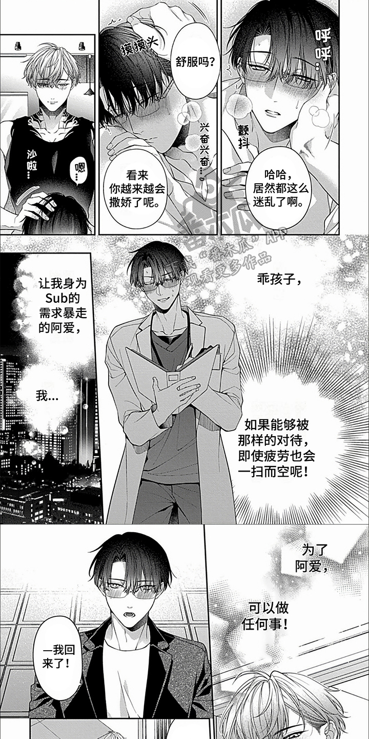 第21章：【第二季】另类惩罚0