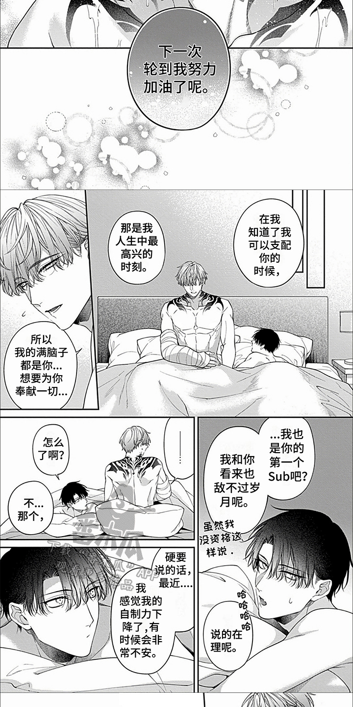 第34章：【第二季】放心了2