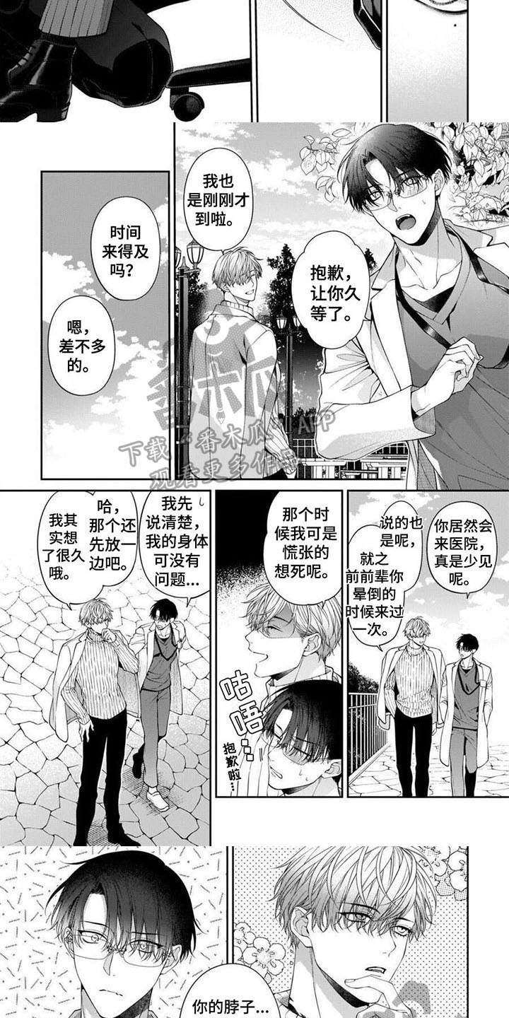 第18章：最幸福的人（第一季完结）2