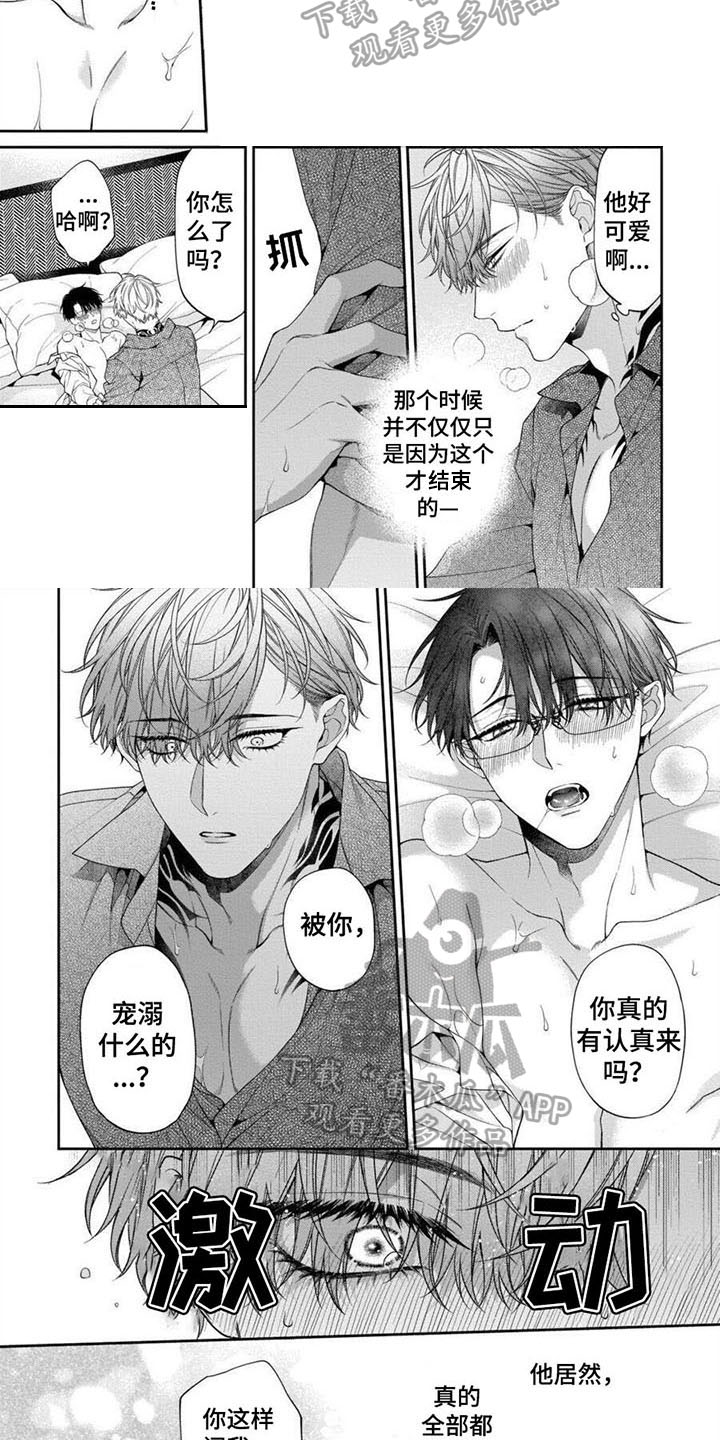 第19章：【番外】感叹3