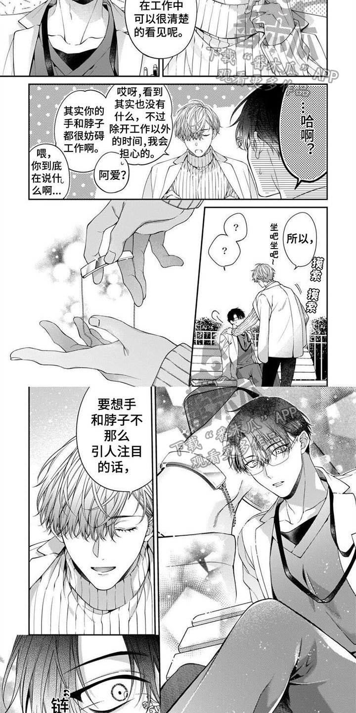 第18章：最幸福的人（第一季完结）3