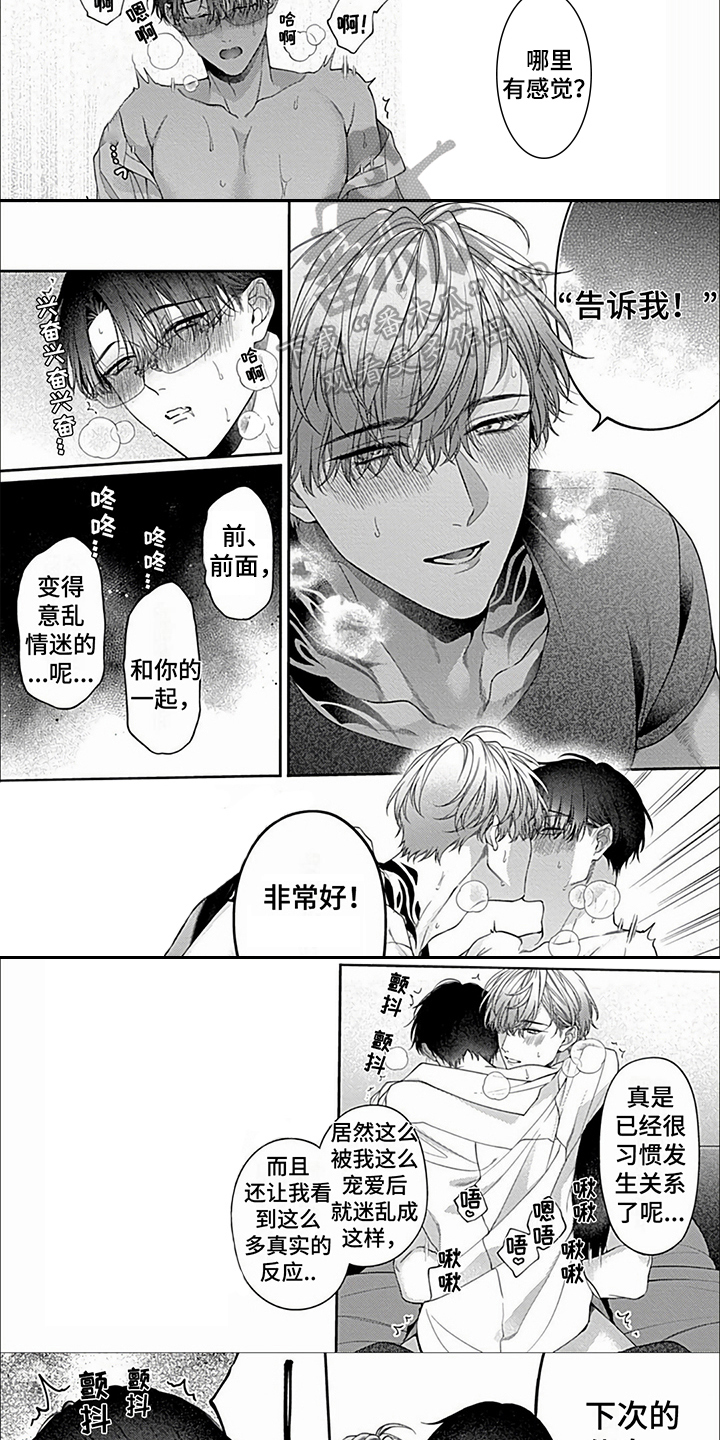 第22章：【第二季】可爱前辈4