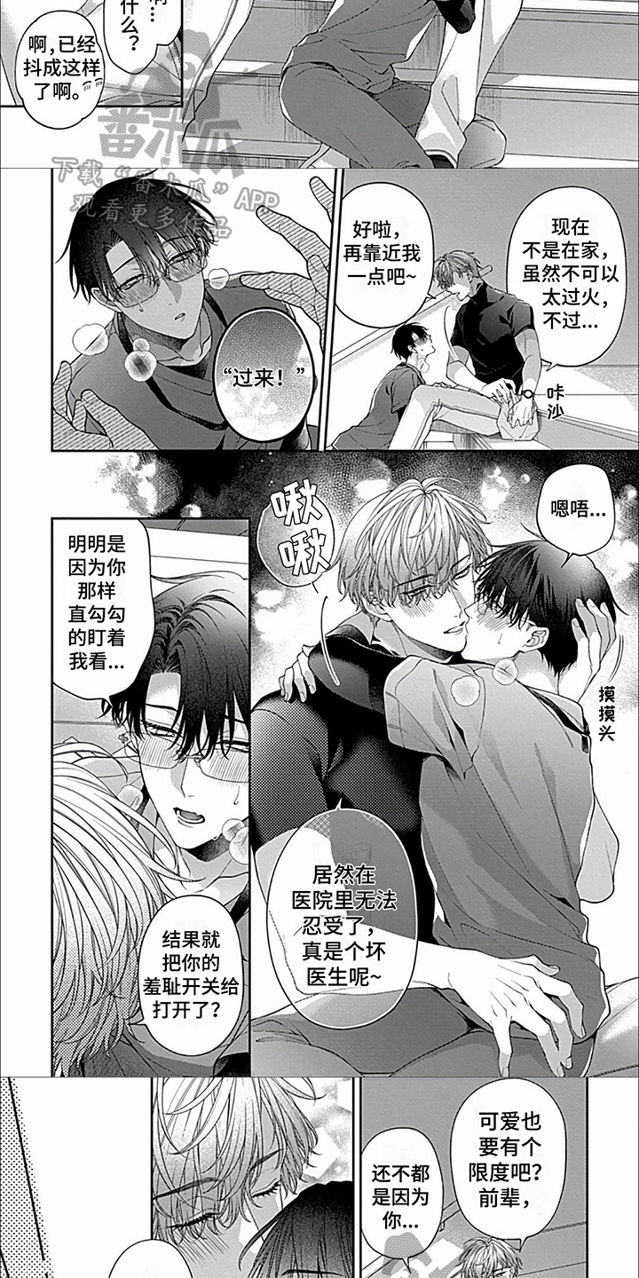 第40章：【番外】上班时间2