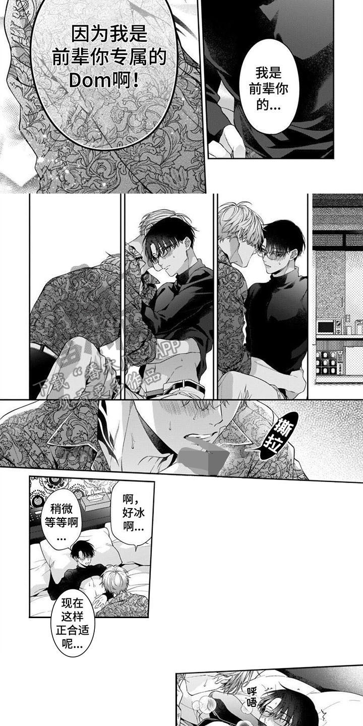 第16章：只有你4