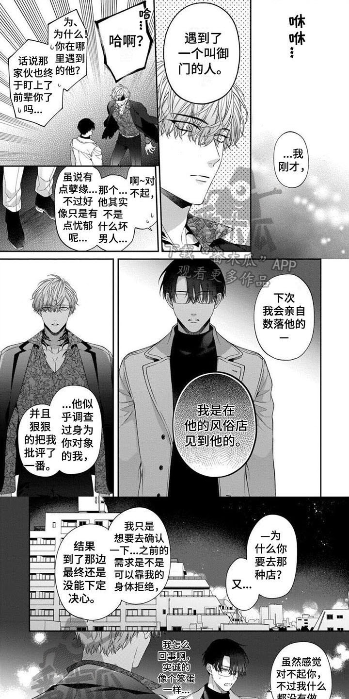 第14章：请你珍惜自己0