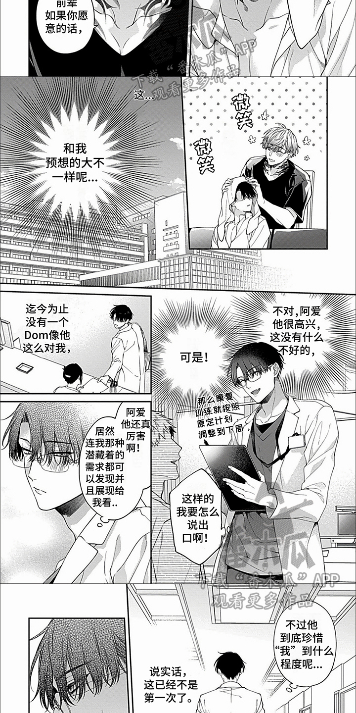 第23章：【第二季】很期待3