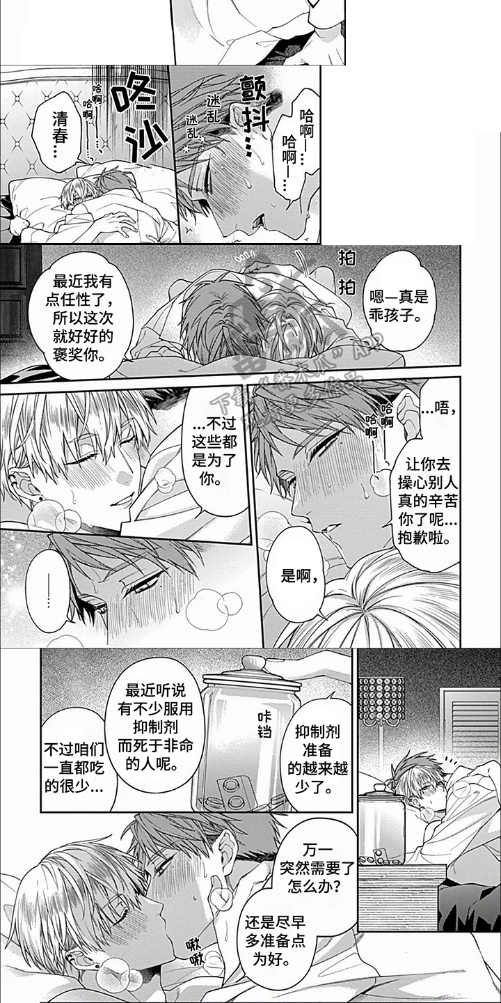 第31章：【第二季】纯粹开心3