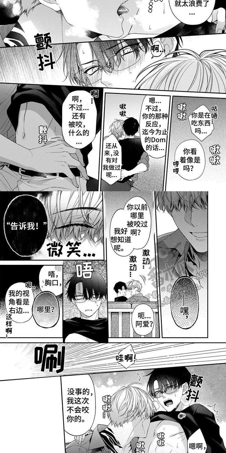 第11章：不用勉强1