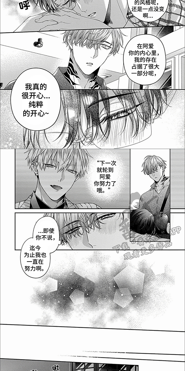 第31章：【第二季】纯粹开心1