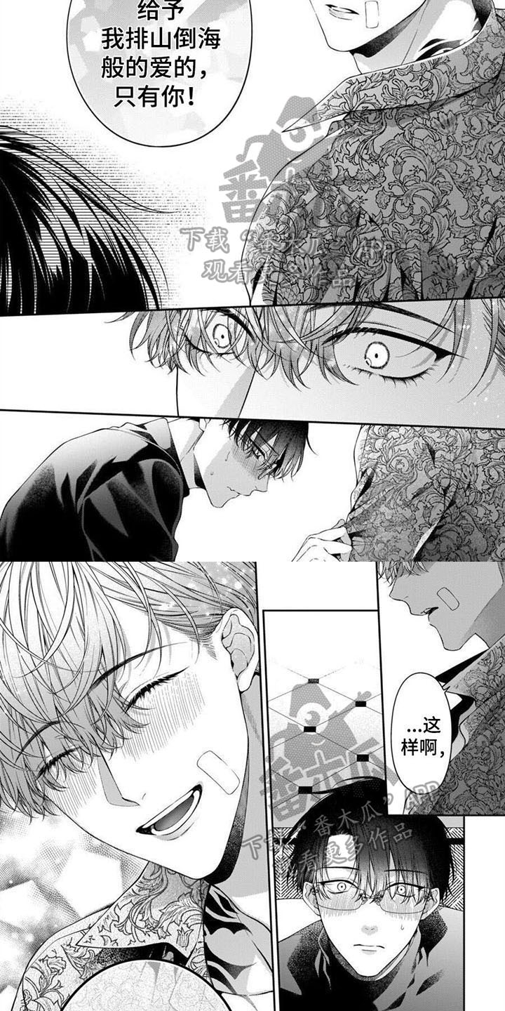 第16章：只有你3