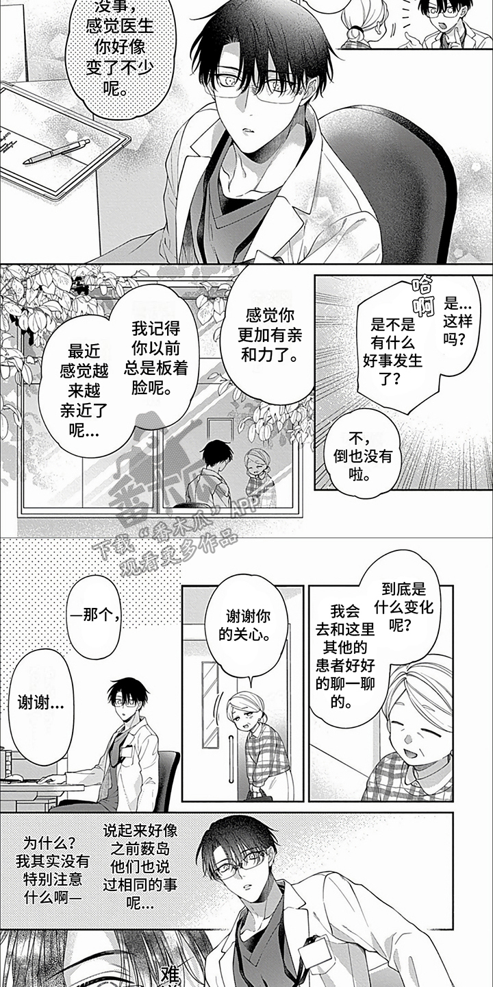 第39章：【第二季完结】让你幸福太好了2