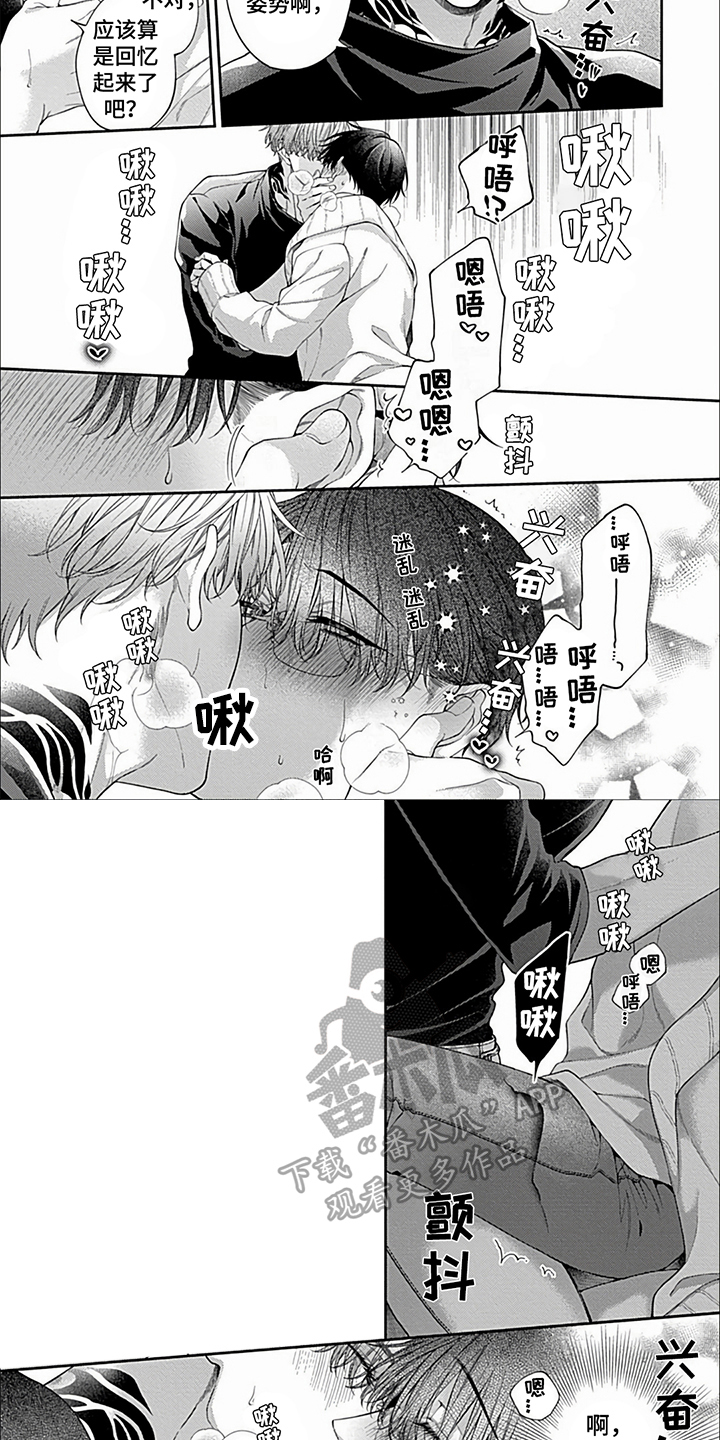 第37章：【第二季】回忆起来了3