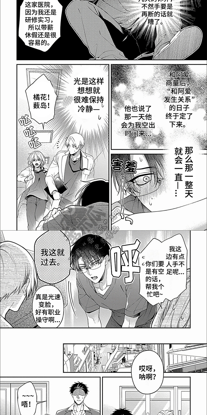 第35章：【第二季】威吓3