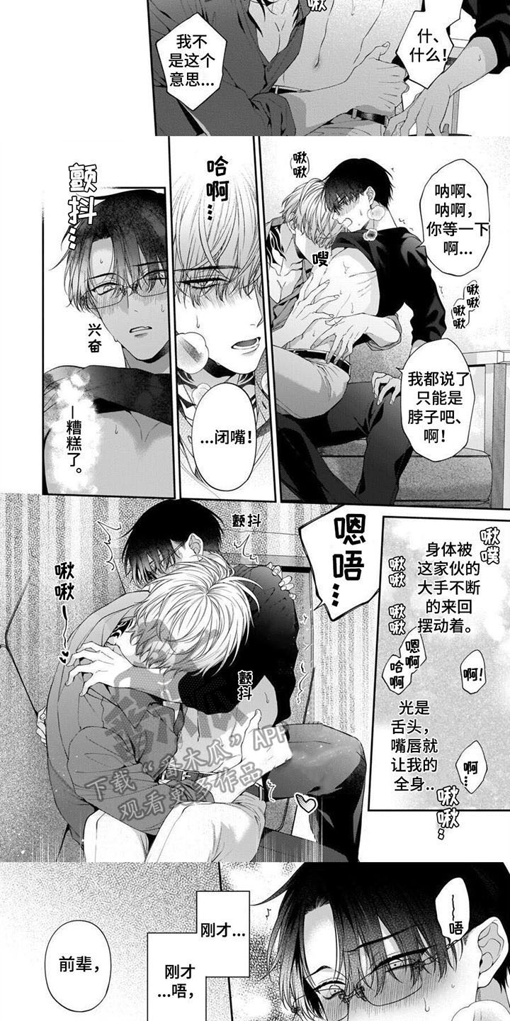 第11章：不用勉强2