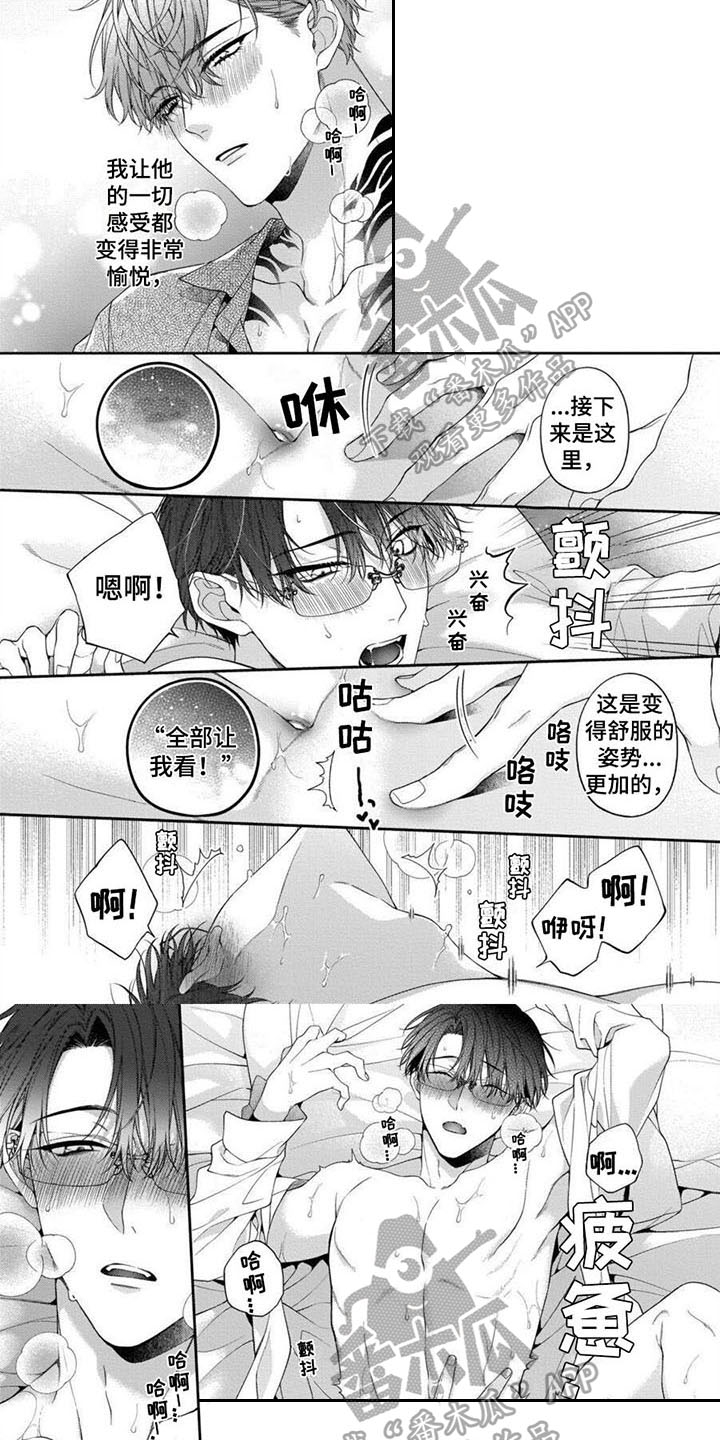 第19章：【番外】感叹2